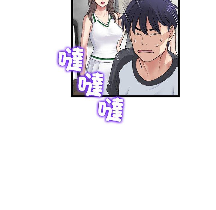 《與初戀的危險重逢》漫画 第33話