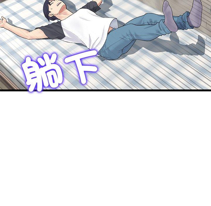 《與初戀的危險重逢》漫画 第33話