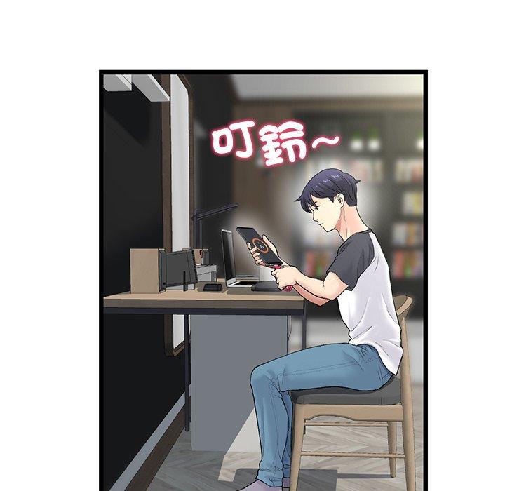 《與初戀的危險重逢》漫画 第34話