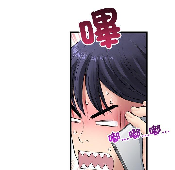 《與初戀的危險重逢》漫画 第34話