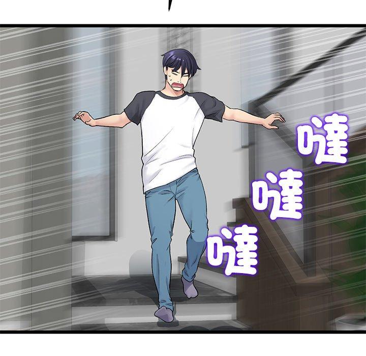《與初戀的危險重逢》漫画 第34話