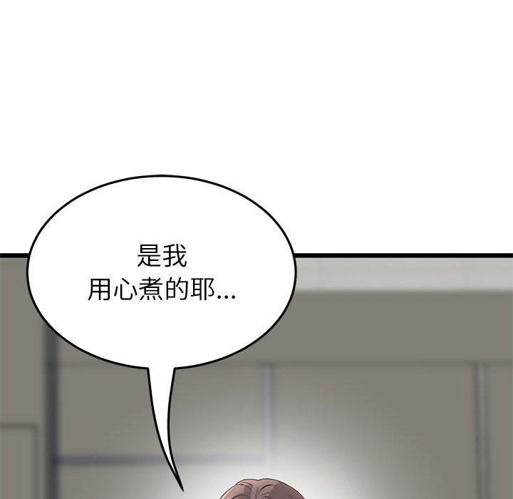 《與初戀的危險重逢》漫画 第34話