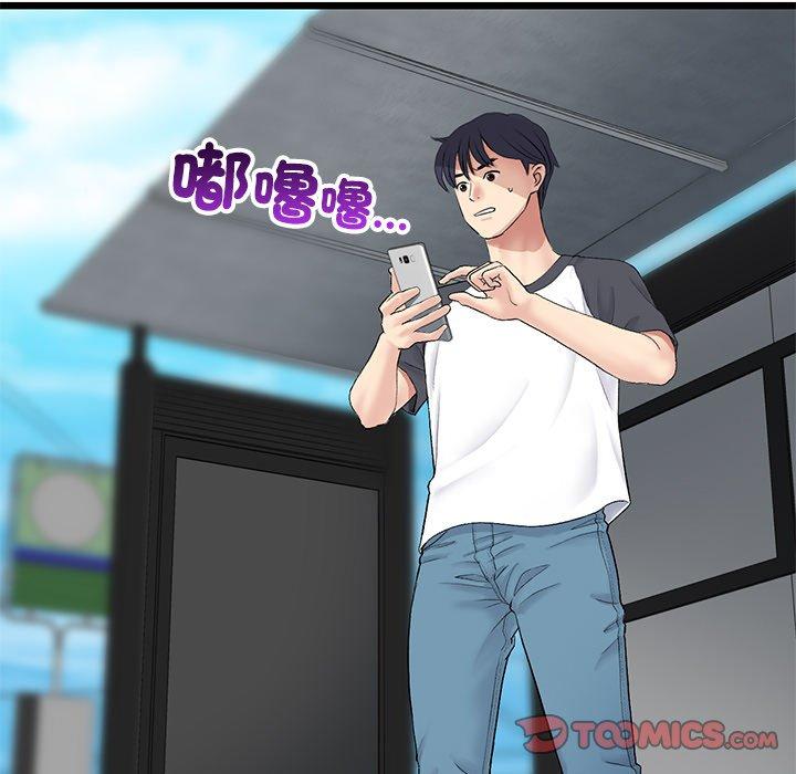 《與初戀的危險重逢》漫画 第34話