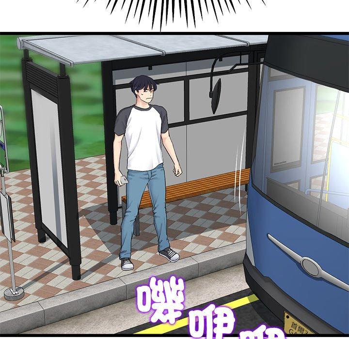 《與初戀的危險重逢》漫画 第34話
