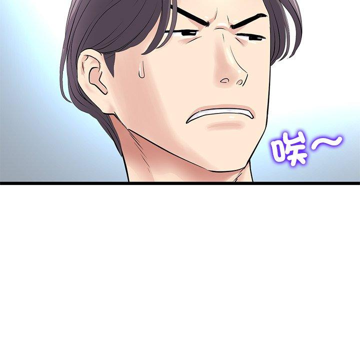 《與初戀的危險重逢》漫画 第34話