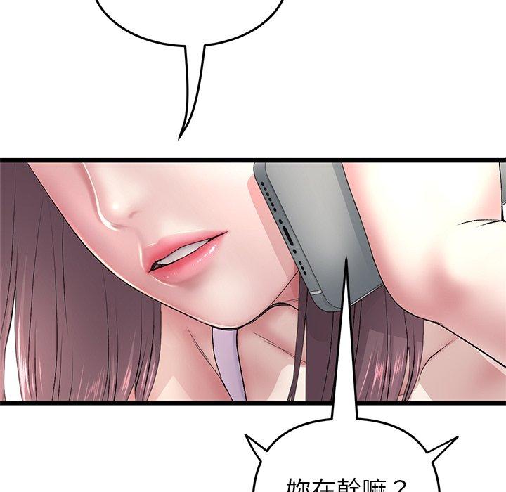 《與初戀的危險重逢》漫画 第34話