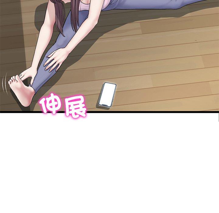 《與初戀的危險重逢》漫画 第34話