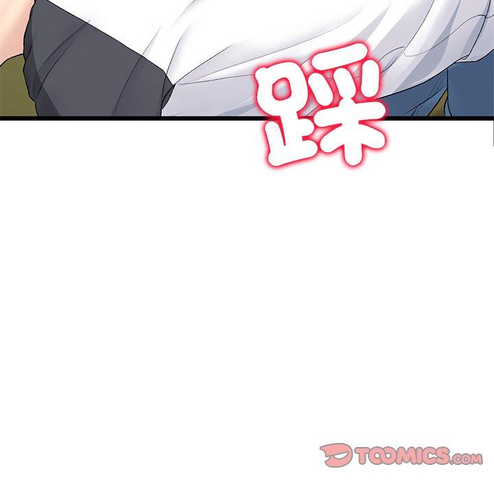 《與初戀的危險重逢》漫画 第34話