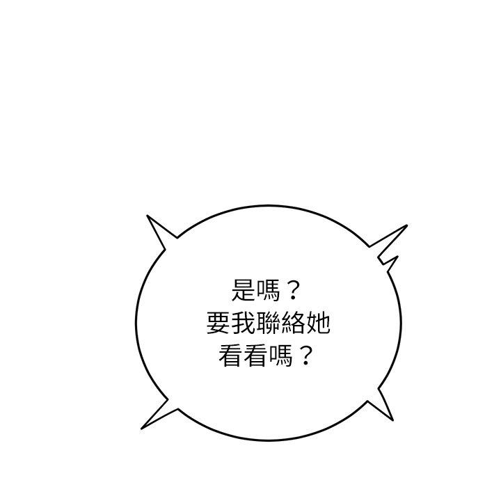 《與初戀的危險重逢》漫画 第34話