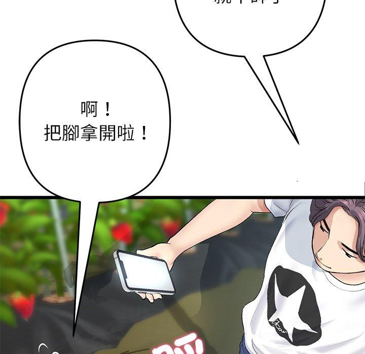 《與初戀的危險重逢》漫画 第34話