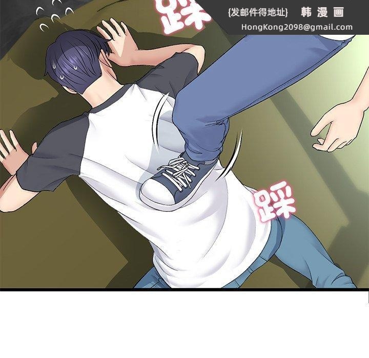 《與初戀的危險重逢》漫画 第34話