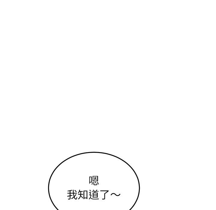 《與初戀的危險重逢》漫画 第34話
