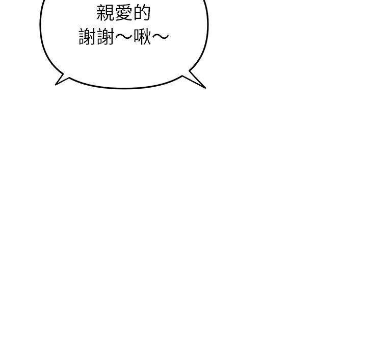 《與初戀的危險重逢》漫画 第34話