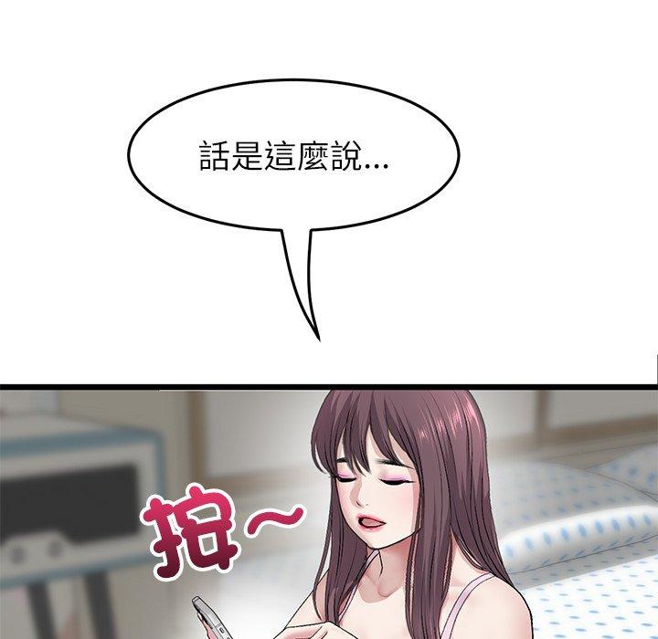 《與初戀的危險重逢》漫画 第34話