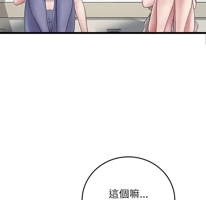 《與初戀的危險重逢》漫画 第34話