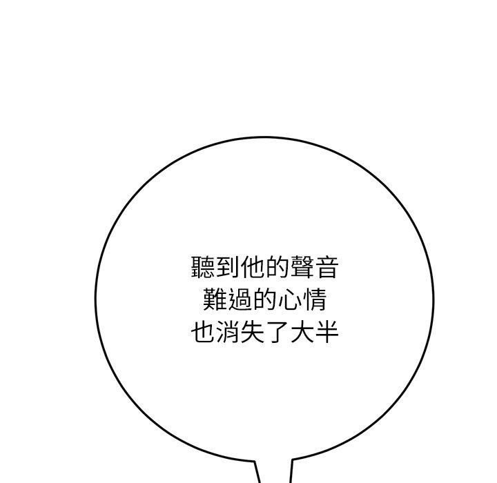 《與初戀的危險重逢》漫画 第34話