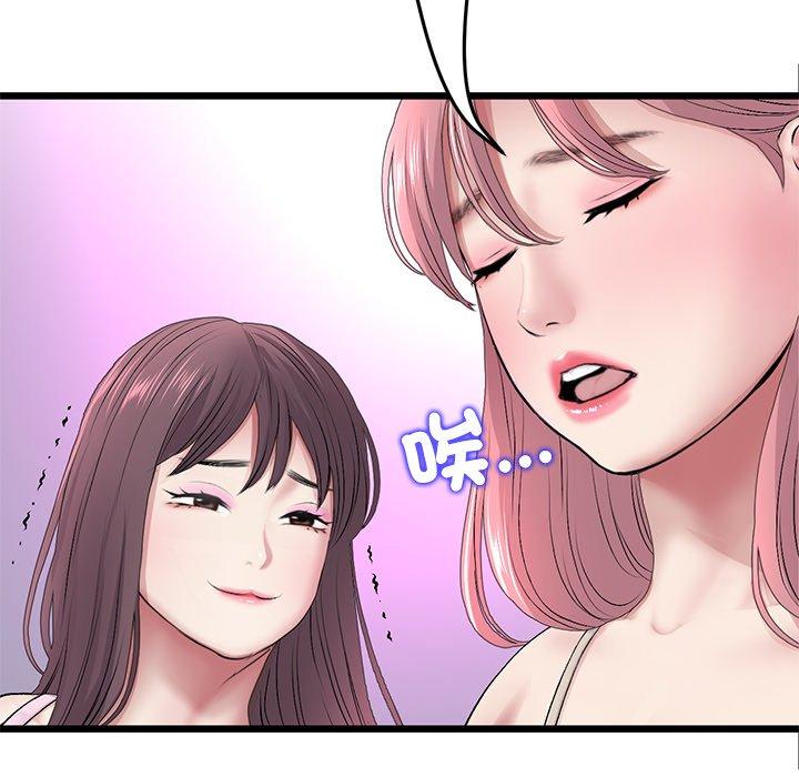 《與初戀的危險重逢》漫画 第34話