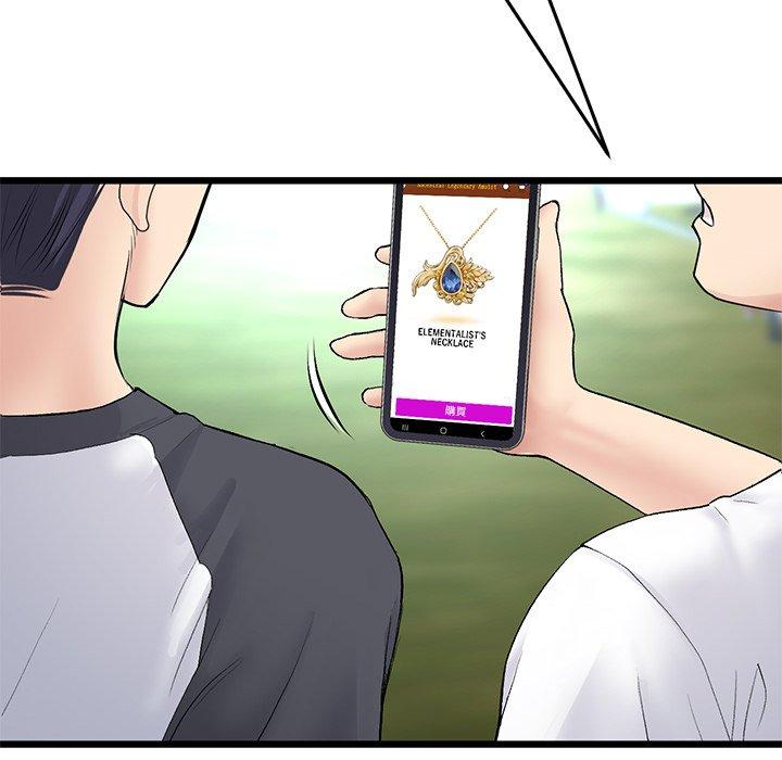《與初戀的危險重逢》漫画 第34話