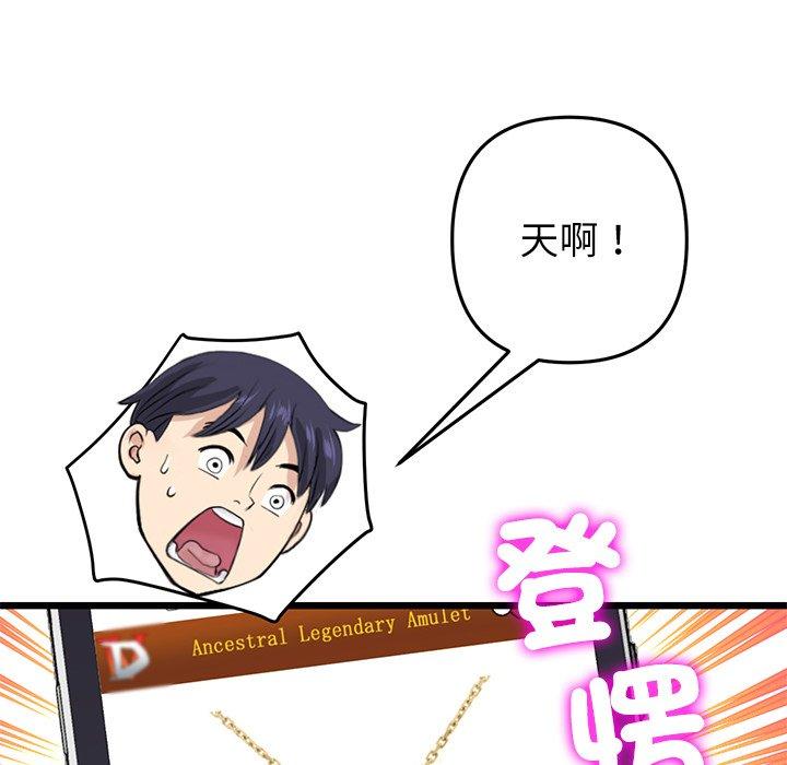 《與初戀的危險重逢》漫画 第34話