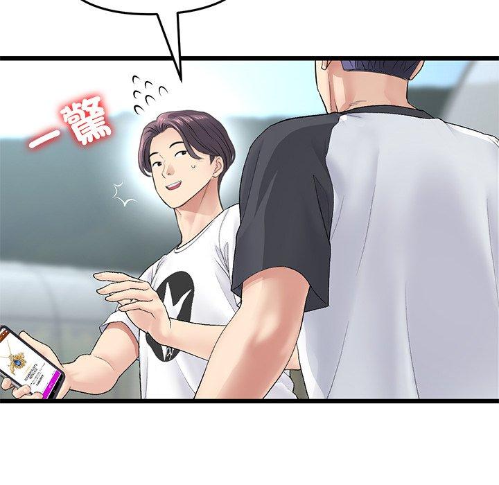 《與初戀的危險重逢》漫画 第34話