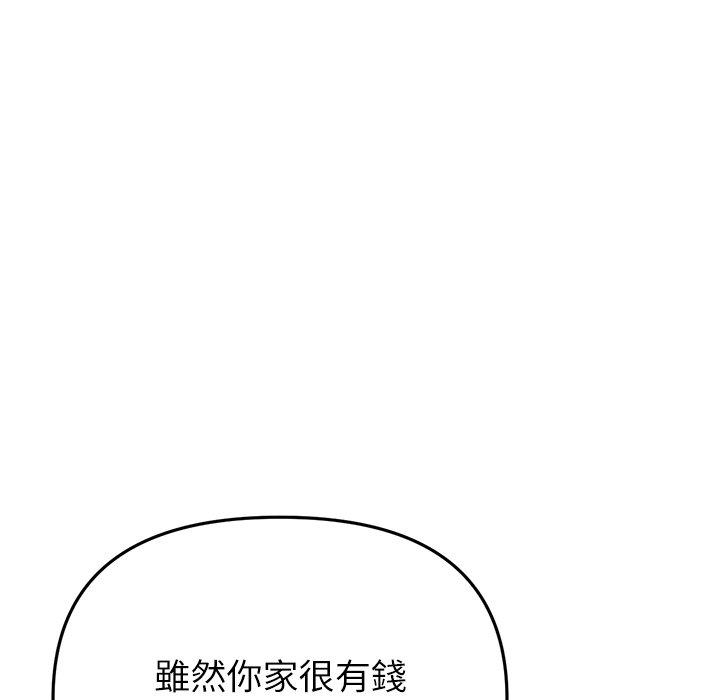 《與初戀的危險重逢》漫画 第34話