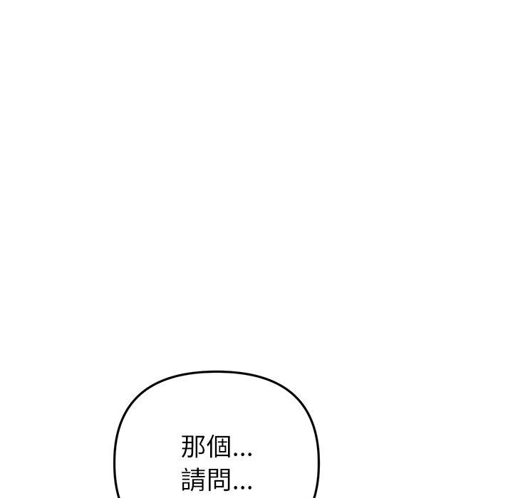 《與初戀的危險重逢》漫画 第34話