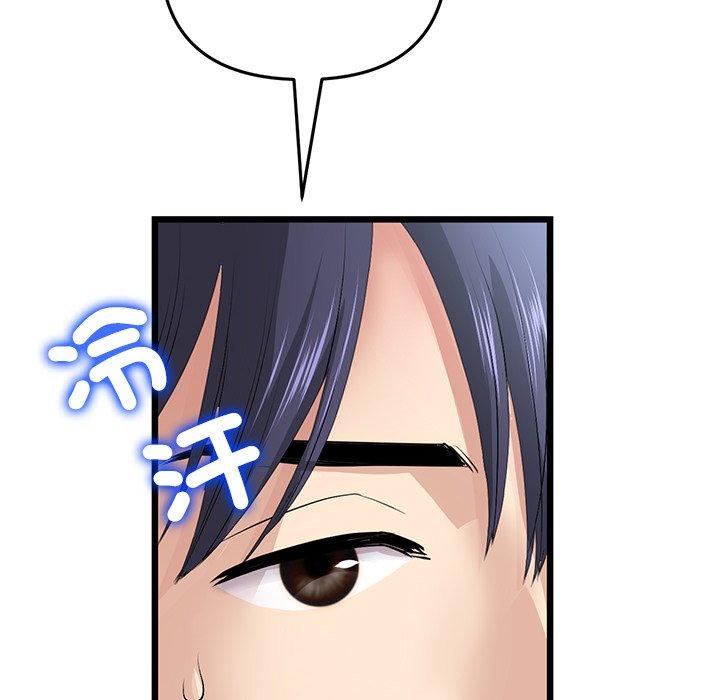 《與初戀的危險重逢》漫画 第34話