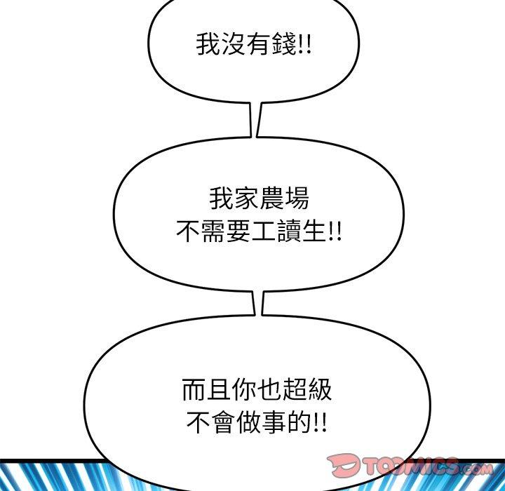 《與初戀的危險重逢》漫画 第34話