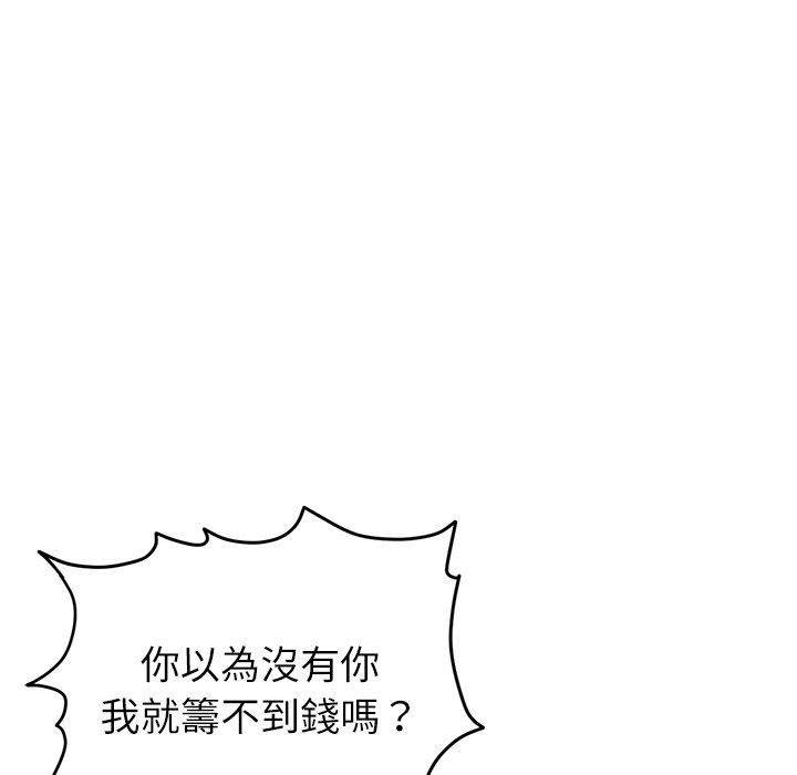 《與初戀的危險重逢》漫画 第34話