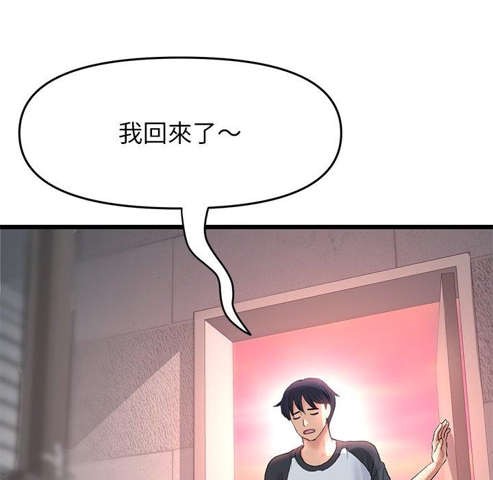 《與初戀的危險重逢》漫画 第34話