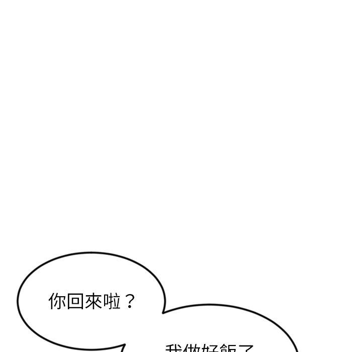 《與初戀的危險重逢》漫画 第34話