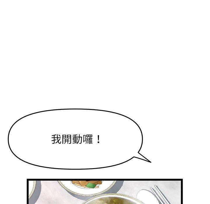 《與初戀的危險重逢》漫画 第34話