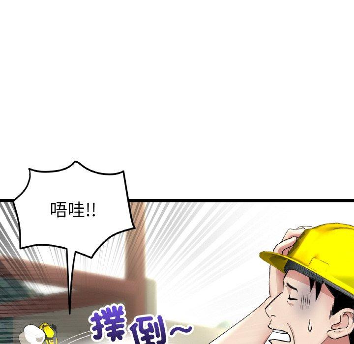 《與初戀的危險重逢》漫画 第35話