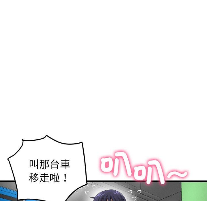 《與初戀的危險重逢》漫画 第35話
