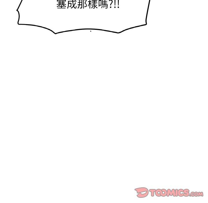 《與初戀的危險重逢》漫画 第35話