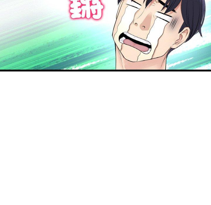 《與初戀的危險重逢》漫画 第35話