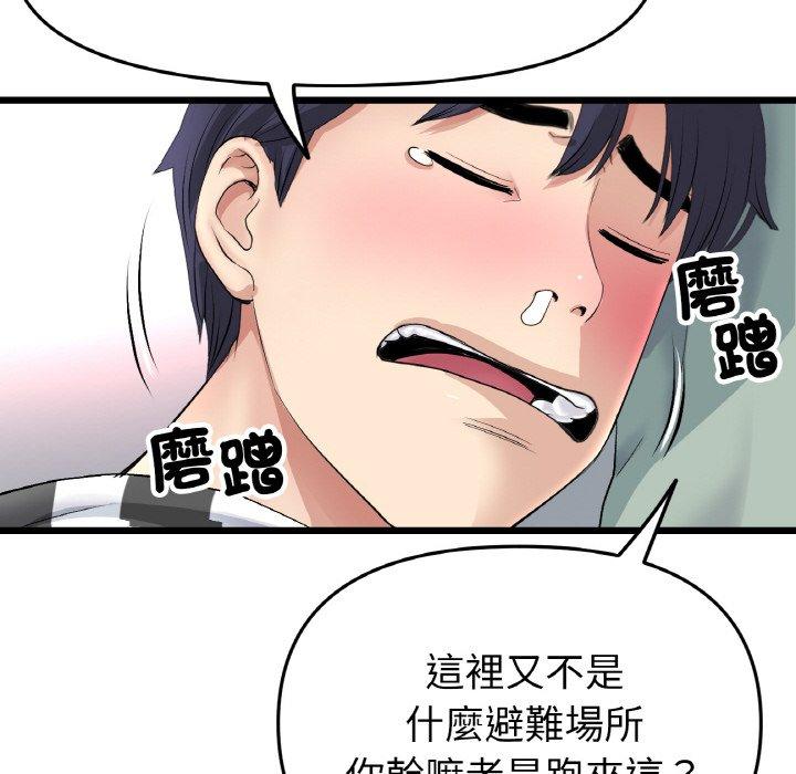 《與初戀的危險重逢》漫画 第35話