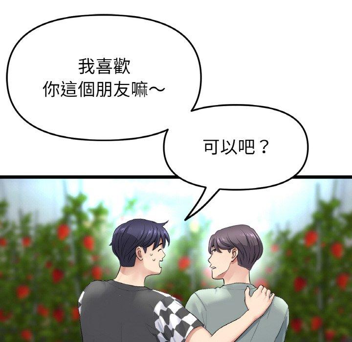 《與初戀的危險重逢》漫画 第35話