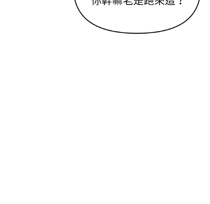 《與初戀的危險重逢》漫画 第35話