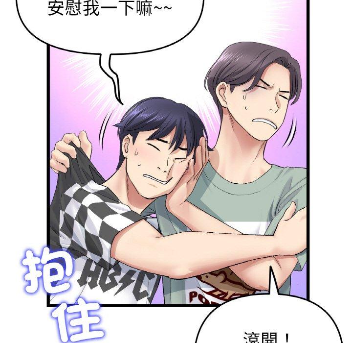 《與初戀的危險重逢》漫画 第35話