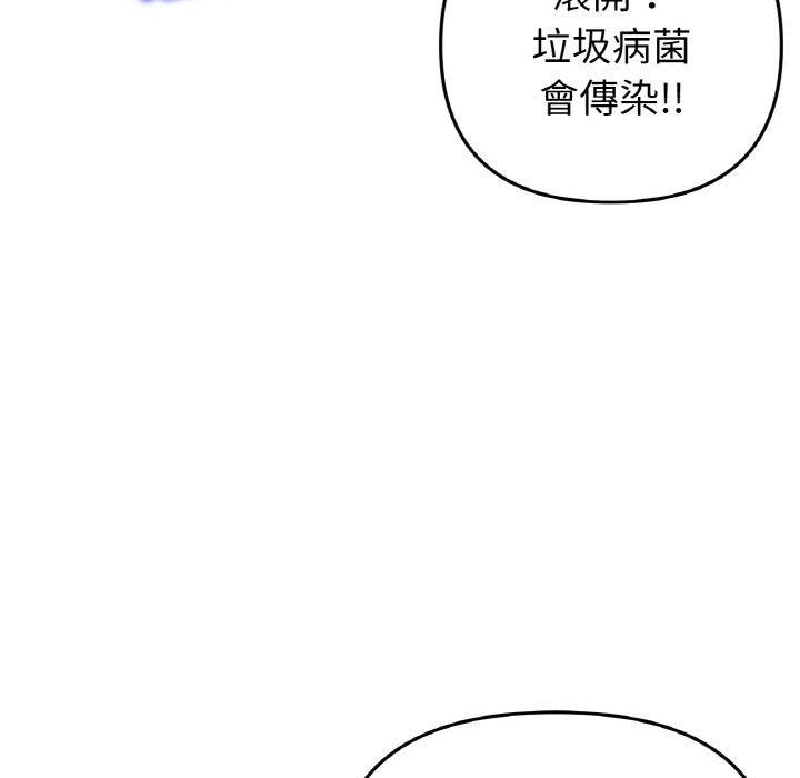 《與初戀的危險重逢》漫画 第35話