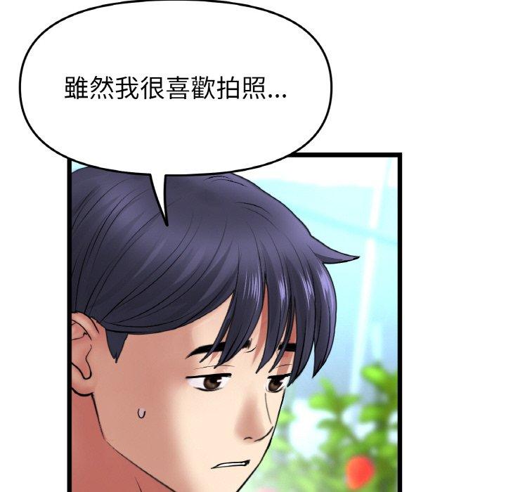 《與初戀的危險重逢》漫画 第35話