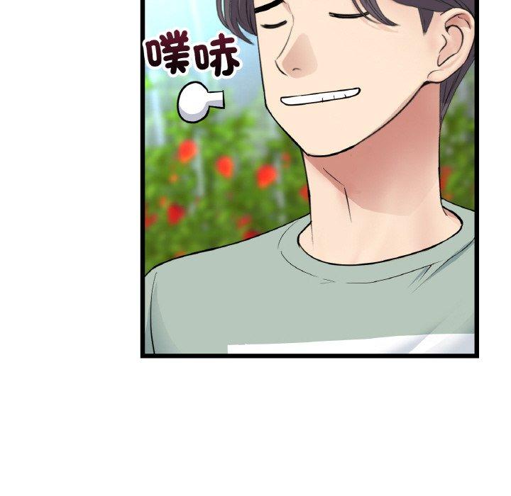 《與初戀的危險重逢》漫画 第35話