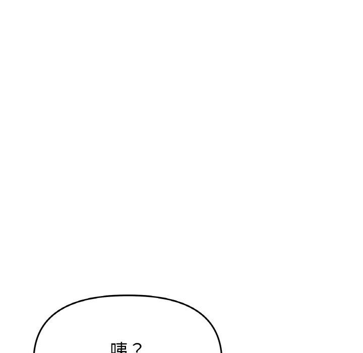 《與初戀的危險重逢》漫画 第35話