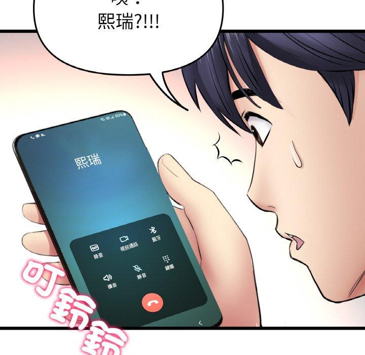 《與初戀的危險重逢》漫画 第35話