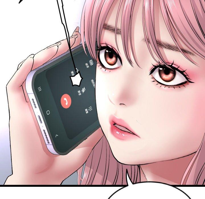 《與初戀的危險重逢》漫画 第35話