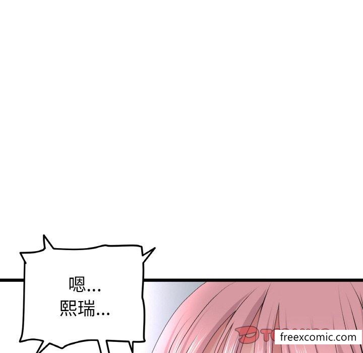 《與初戀的危險重逢》漫画 第35話