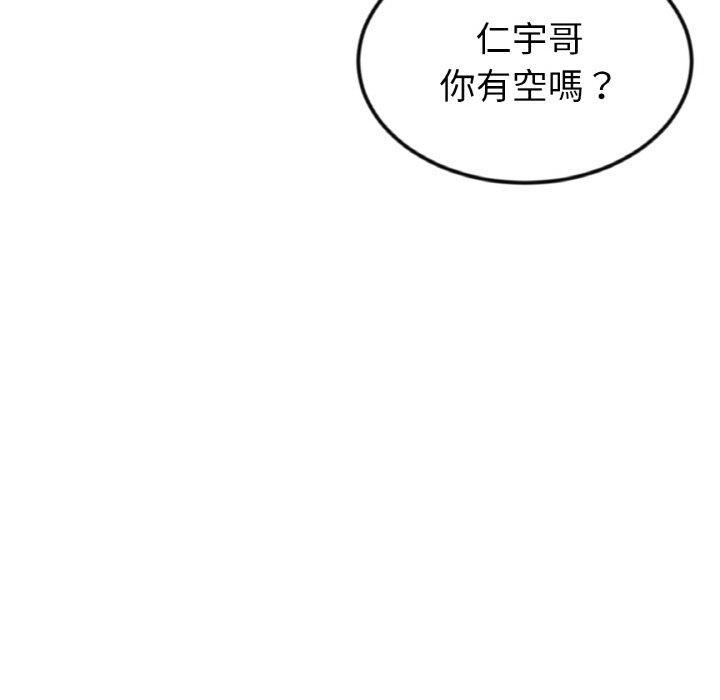 《與初戀的危險重逢》漫画 第35話