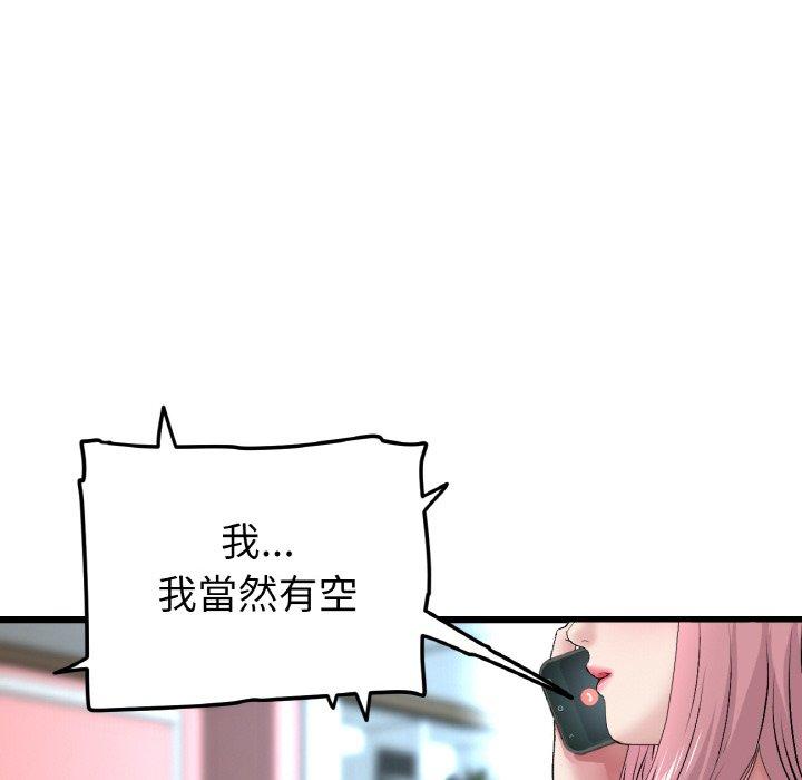 《與初戀的危險重逢》漫画 第35話
