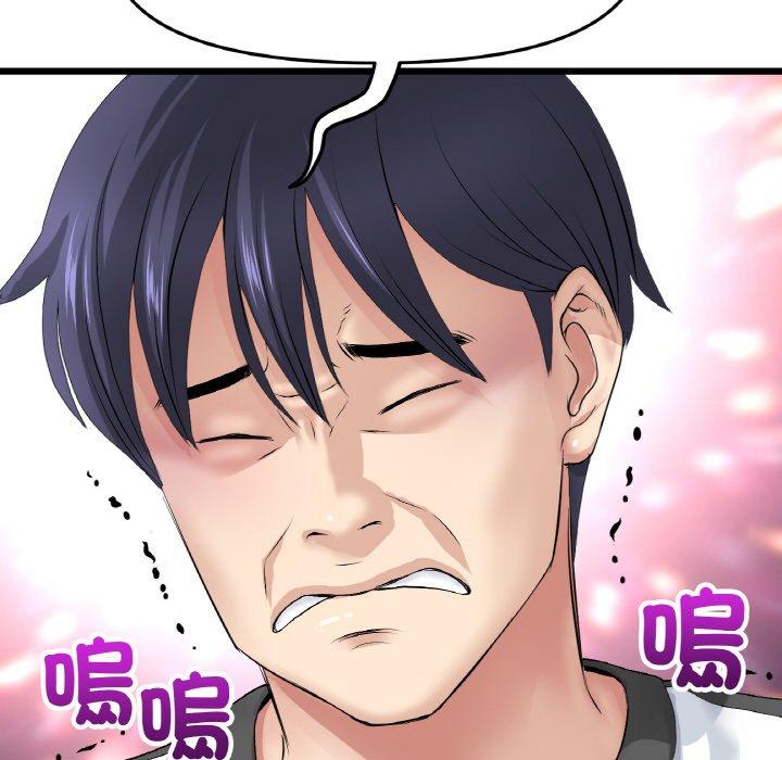 《與初戀的危險重逢》漫画 第35話